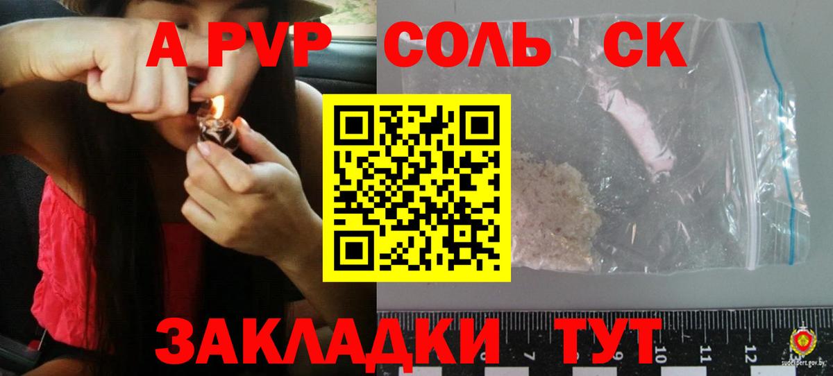 Alpha PVP СК  Alfa_PVP крисы CK  Долгопрудный  Alpha-PVP крисы CK 