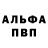 Первитин кристалл Antek Mikylovich