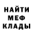 МЕФ мука Brandon Whitley