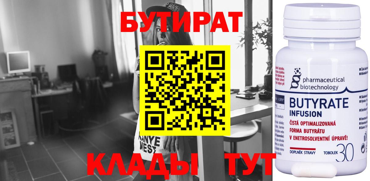 Бутират буратино  Долгопрудный 