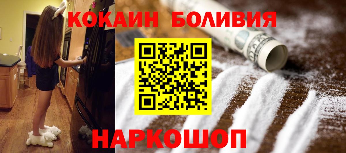 COCAIN  COCAIN Fish Scale  Вход с VPN  Долгопрудный 