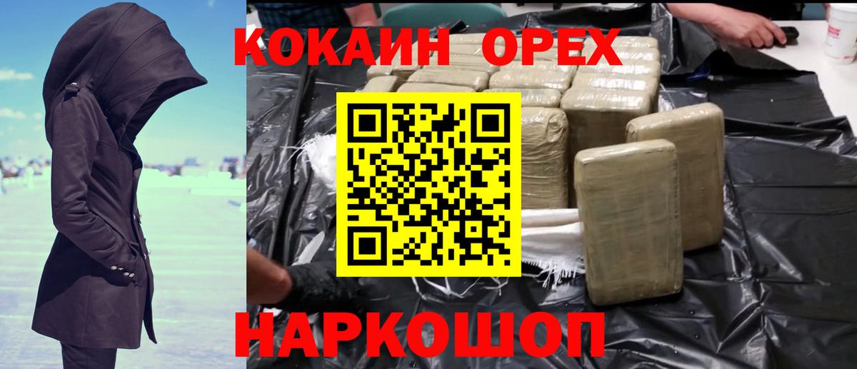 COCAIN Колумбийский Долгопрудный