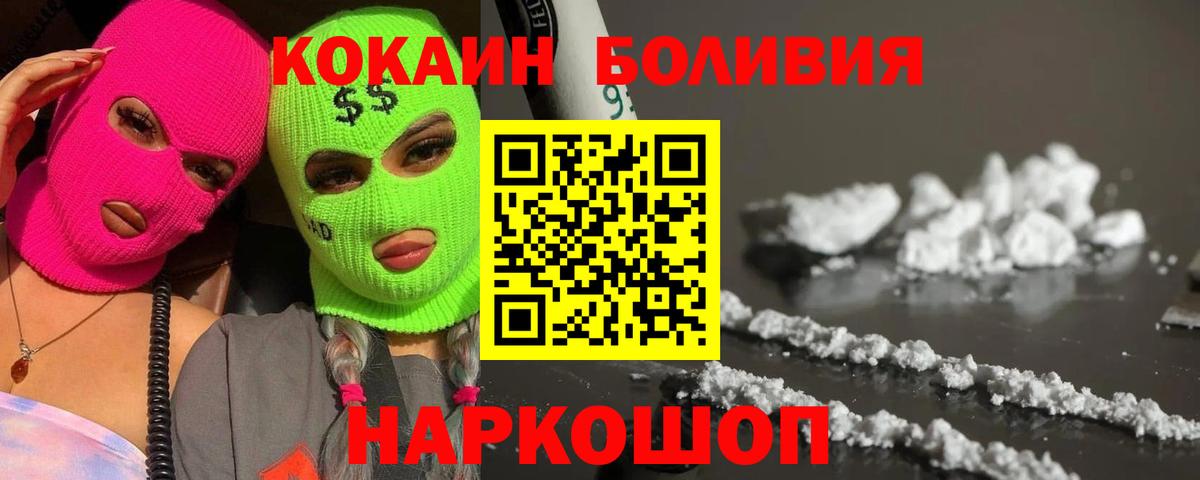 Кокаин FishScale Долгопрудный