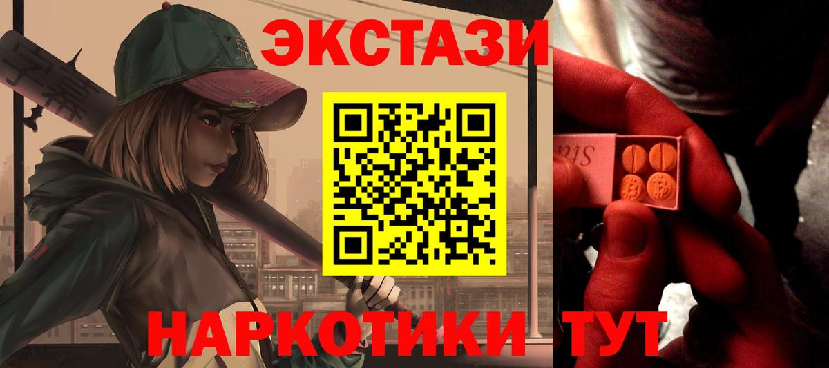как найти   Ecstasy mix  ЭКСТАЗИ  Вход с VPN  Долгопрудный 