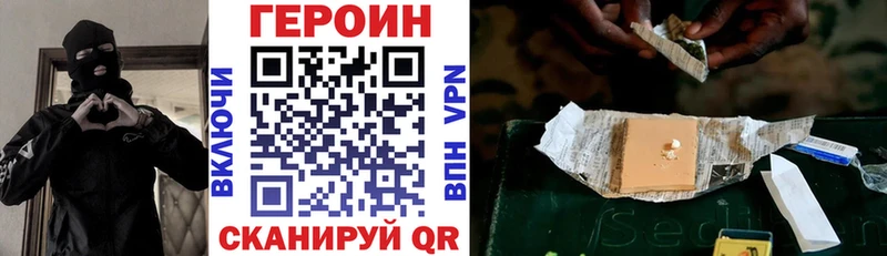 Героин хмурый Долгопрудный