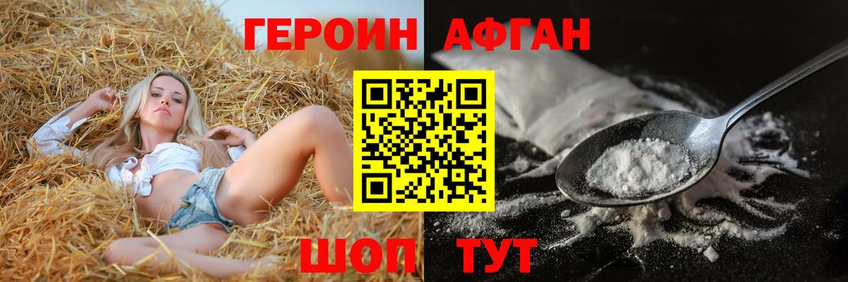 Долгопрудный  Героин хмурый  Вход с VPN 