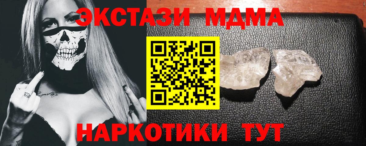 Долгопрудный  MDMA кристаллы  MDMA  Вход с VPN  MDMA молли 