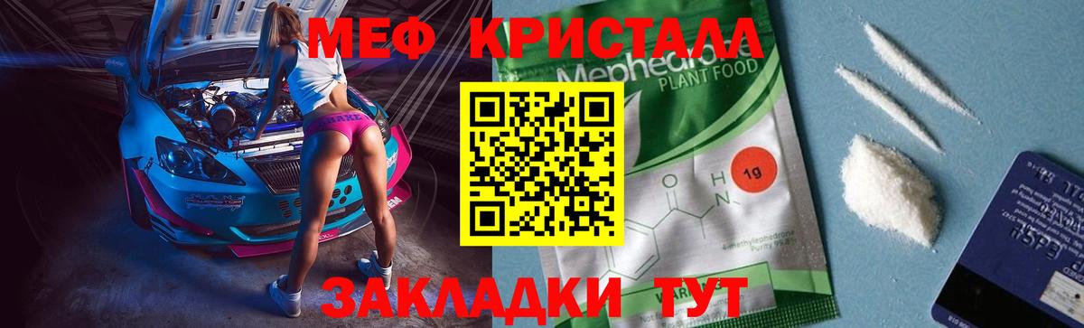 Меф мука Долгопрудный