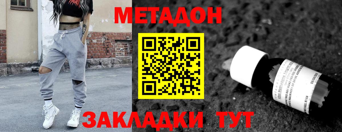 Метадон мёд  МЕТАДОН мёд  мега зеркало  Долгопрудный 