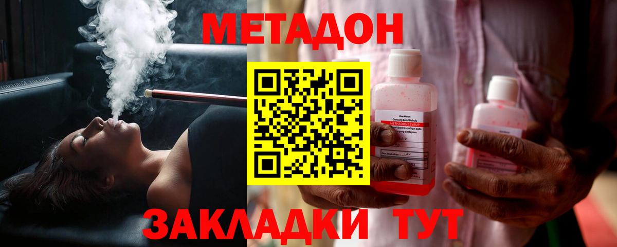МЕТАДОН белоснежный Долгопрудный