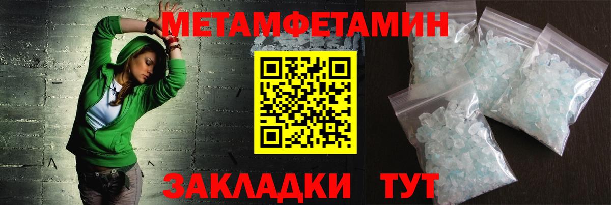 Долгопрудный  Метамфетамин витя  Вход с VPN 