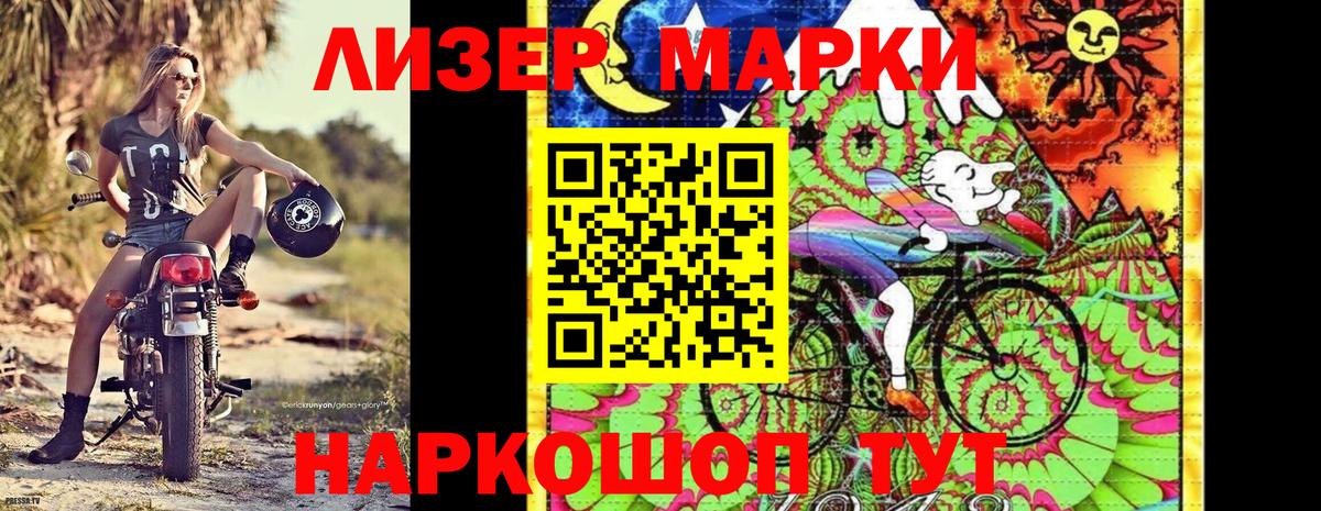 Марки N-bome 1500мкг  Вход с VPN  Марки 25I-NBOMe  Долгопрудный 