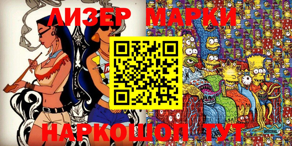 Марки N-bome 1500мкг Долгопрудный