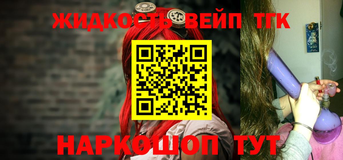 ТГК THC oil Долгопрудный