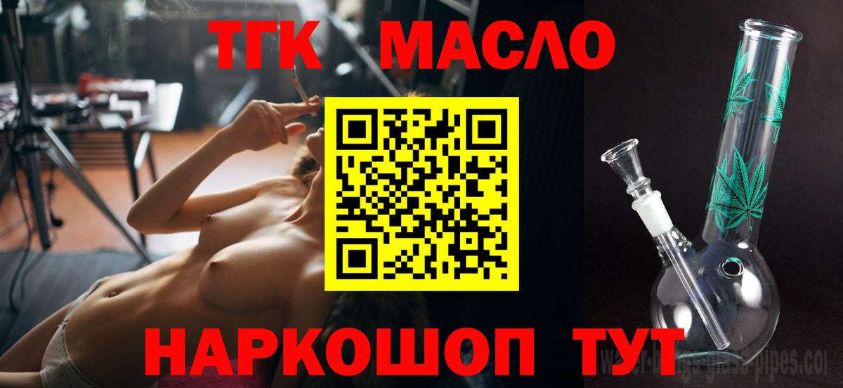 ТГК Wax  Вход с VPN  Долгопрудный 