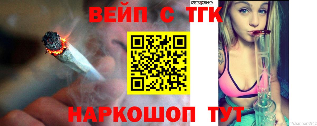 ТГК концентрат  Долгопрудный 