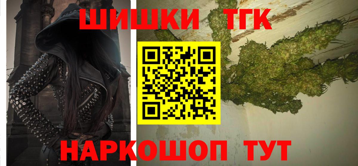 Бошки Шишки THC 21%  Каннабис гибрид  Долгопрудный 