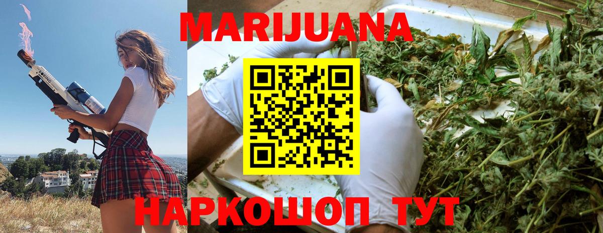 Конопля AK-47 Долгопрудный